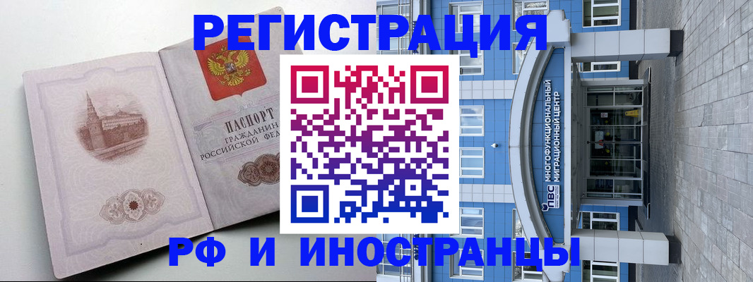 временная регистрация для всех в Санкт-Петербурге
